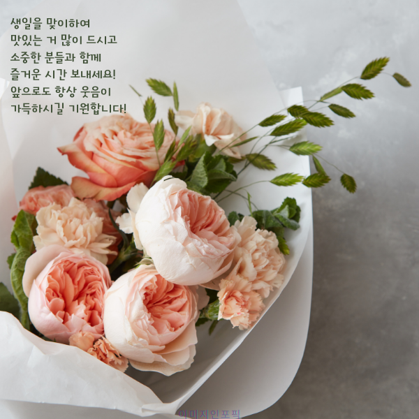 생일 축하 메세지 이미지 인사말 생일 축하 문자 문구 모음