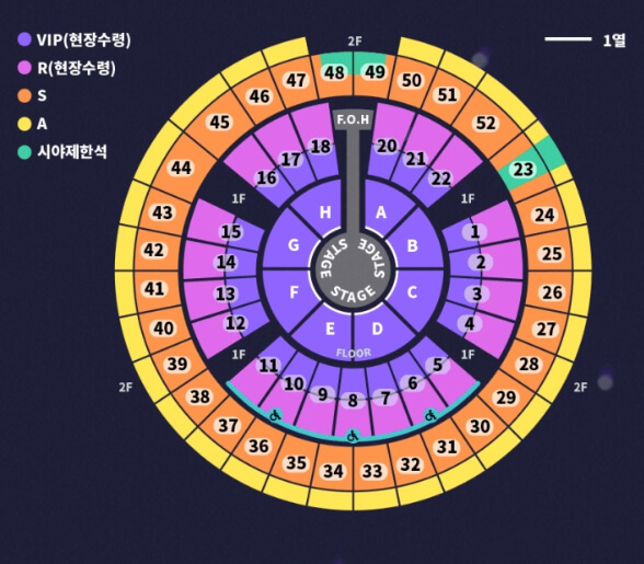 공연장 좌석배치도