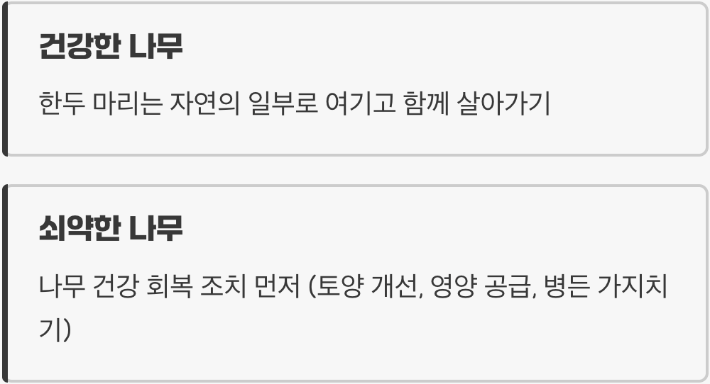 5. 그래서 우리는 무엇을 해야 할까?