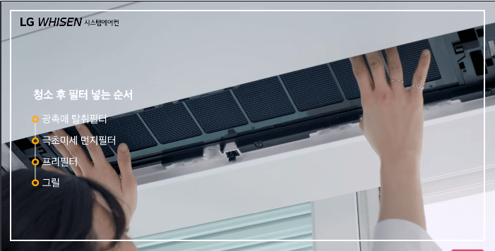 극초미세먼지필터 끼우기