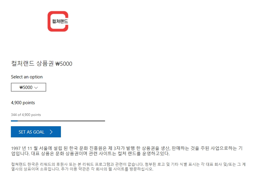 MS 리워드