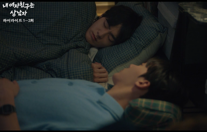 내 여자친구는 상남자