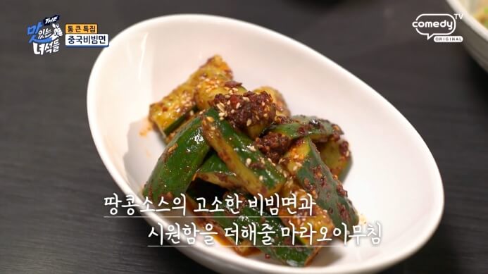 마라오이무침