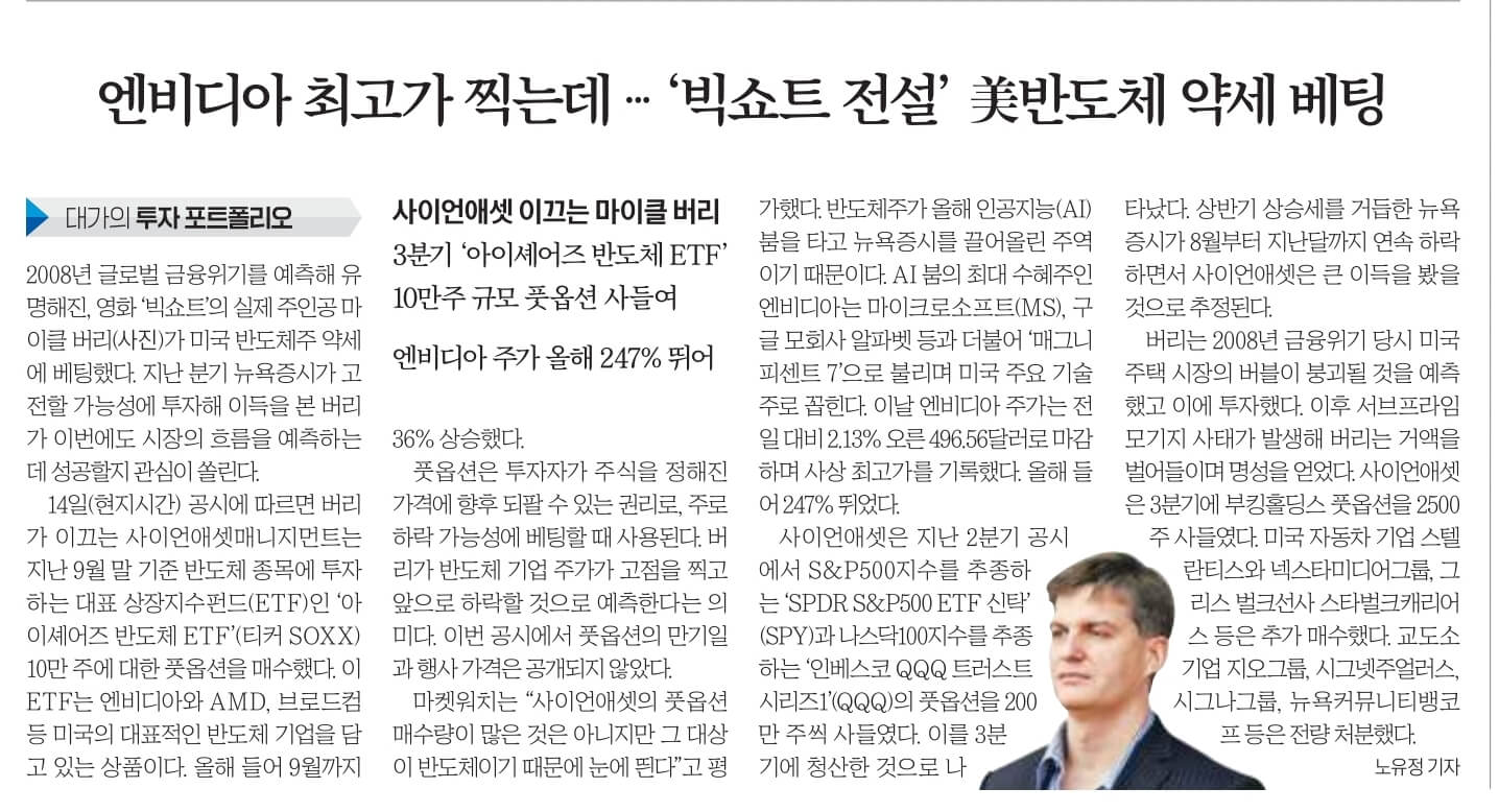 11월 16일 목 신문스크랩