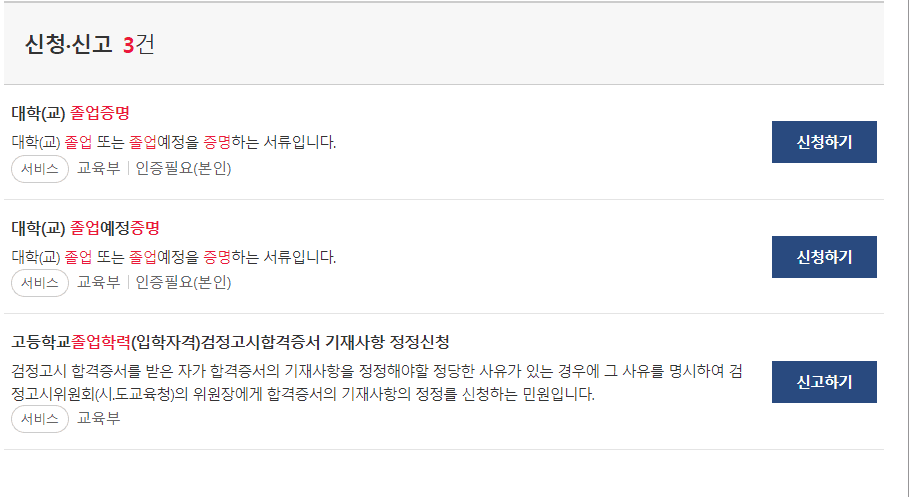 신청 화면 페이지