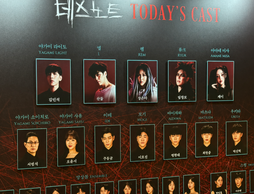 뮤지컬 데스노트 재관람 후기 (심리극, 넘버, 재관람)