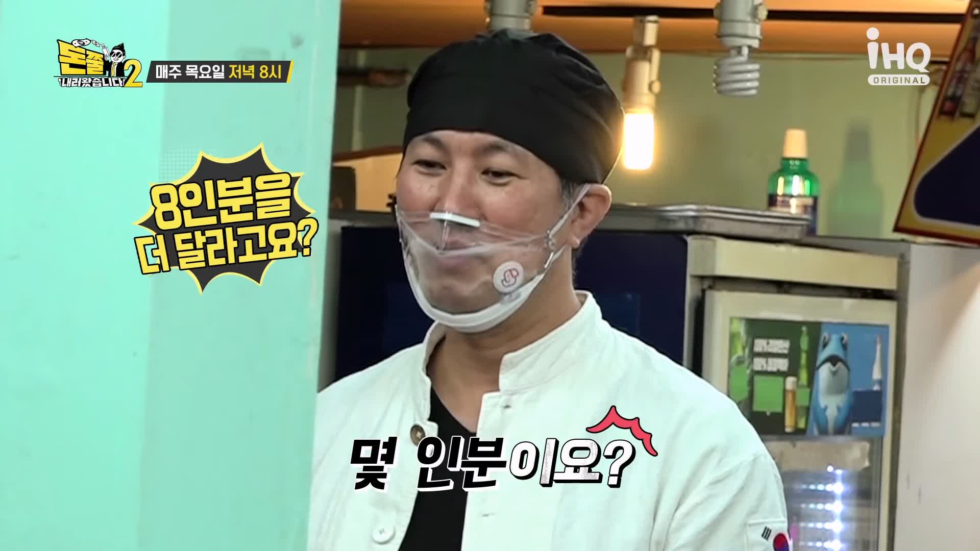 돈쭐내러왔습니다 공중부양 물갈비 숯불 돼지갈비 먹방 종로5가 갈비집 맛집 이영자 최제우 김승현 방송 소개