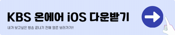 KBS ์ฑ์คํ ์ด