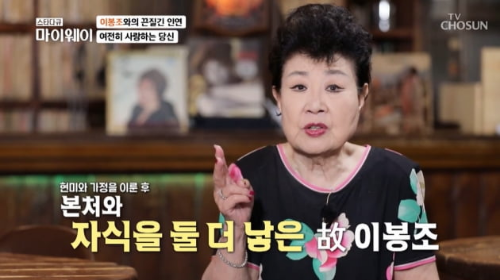 현미 전남편 이봉조