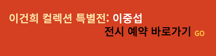 전시예약