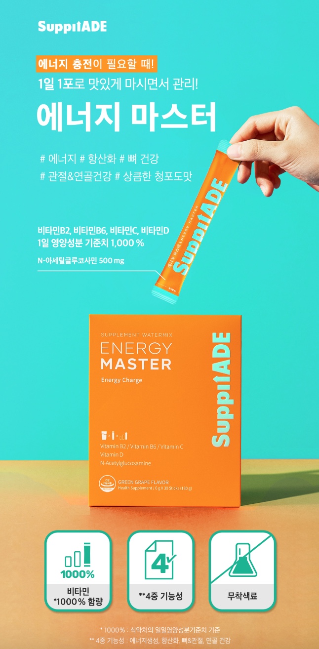 서플리에이드