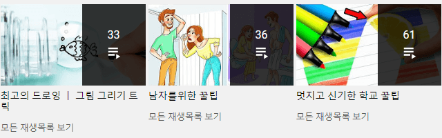 남자를 위한 꿀팁 모음