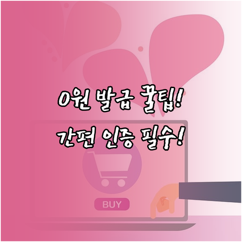 출입국사실증명 온라인 발급 수수료 0..