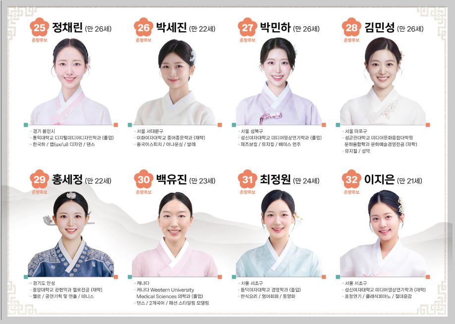 남원 춘향제
