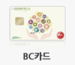 바우처 국민행복카드 발급