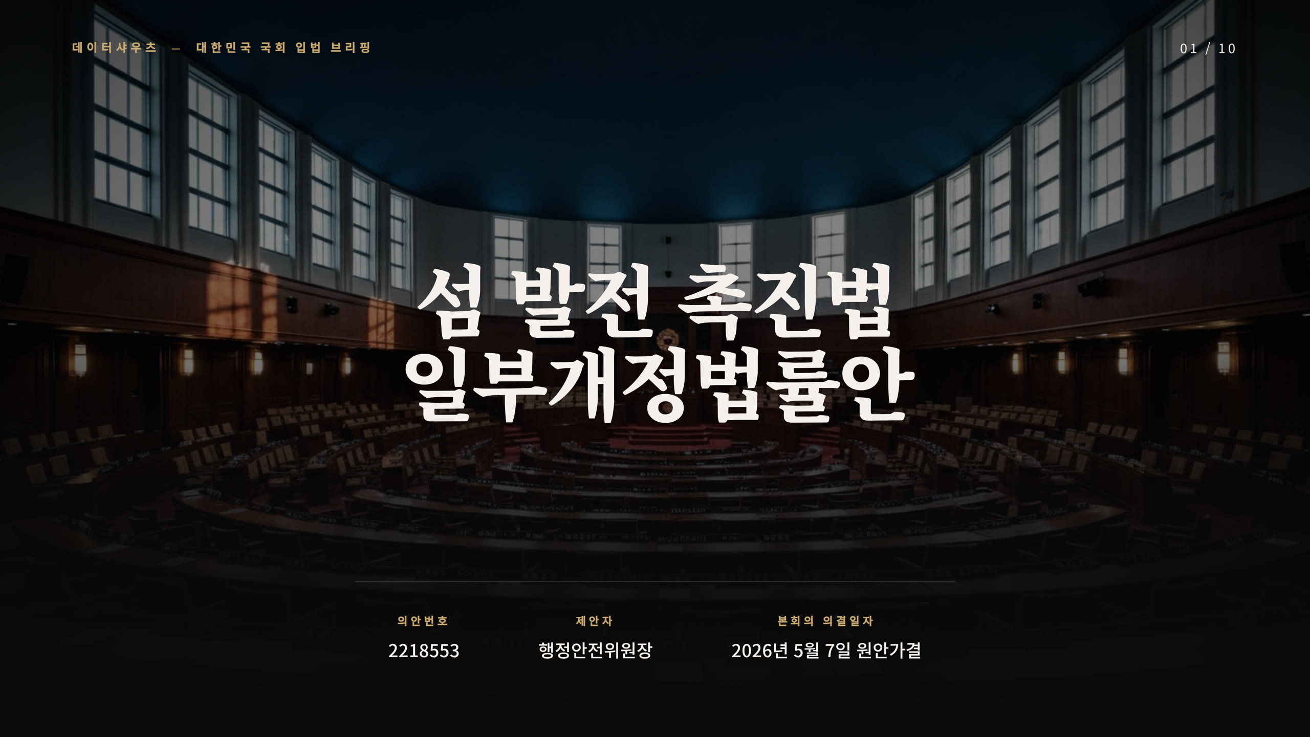슬라이드 1