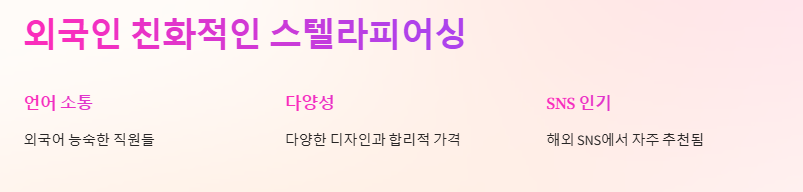 홍대 피어싱 스텔라피어싱