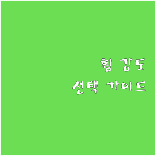낚시대 휨 강도 테스트 완벽 분석: