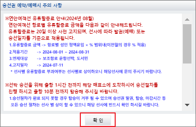 거문도 배편 예매 방법