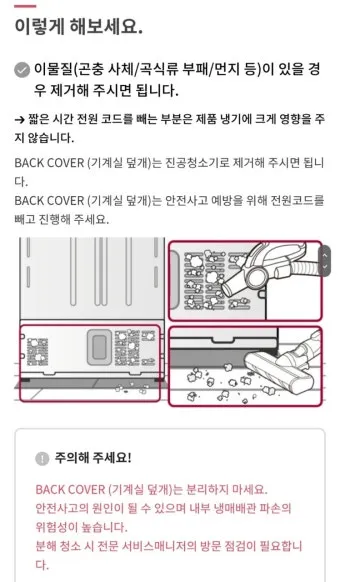 냉장고 냄새 김치통 밀폐와 랩 씌우기 식재료 분리 정리_17