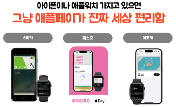 엔화-신권-환전-주의-사항-엔화-구권-교환-방법-트래블로그-SOL-트래블카드-트래블월렛-스이카-애플페이-파스모-애플페이-이코카-애플페이-돈키호테-할인쿠폰-쇼핑-리스트-기내-반입-금지-물품