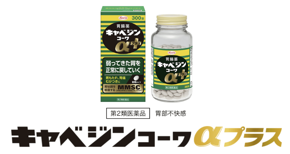 최신 제품인 캬베진 코와 알파 플러스