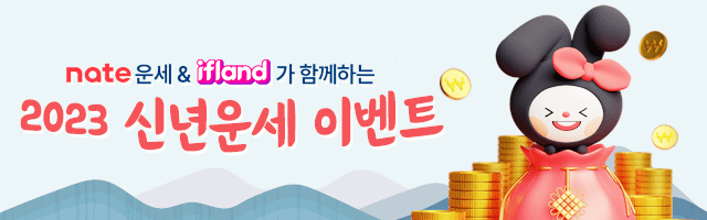 네이트-무료인세