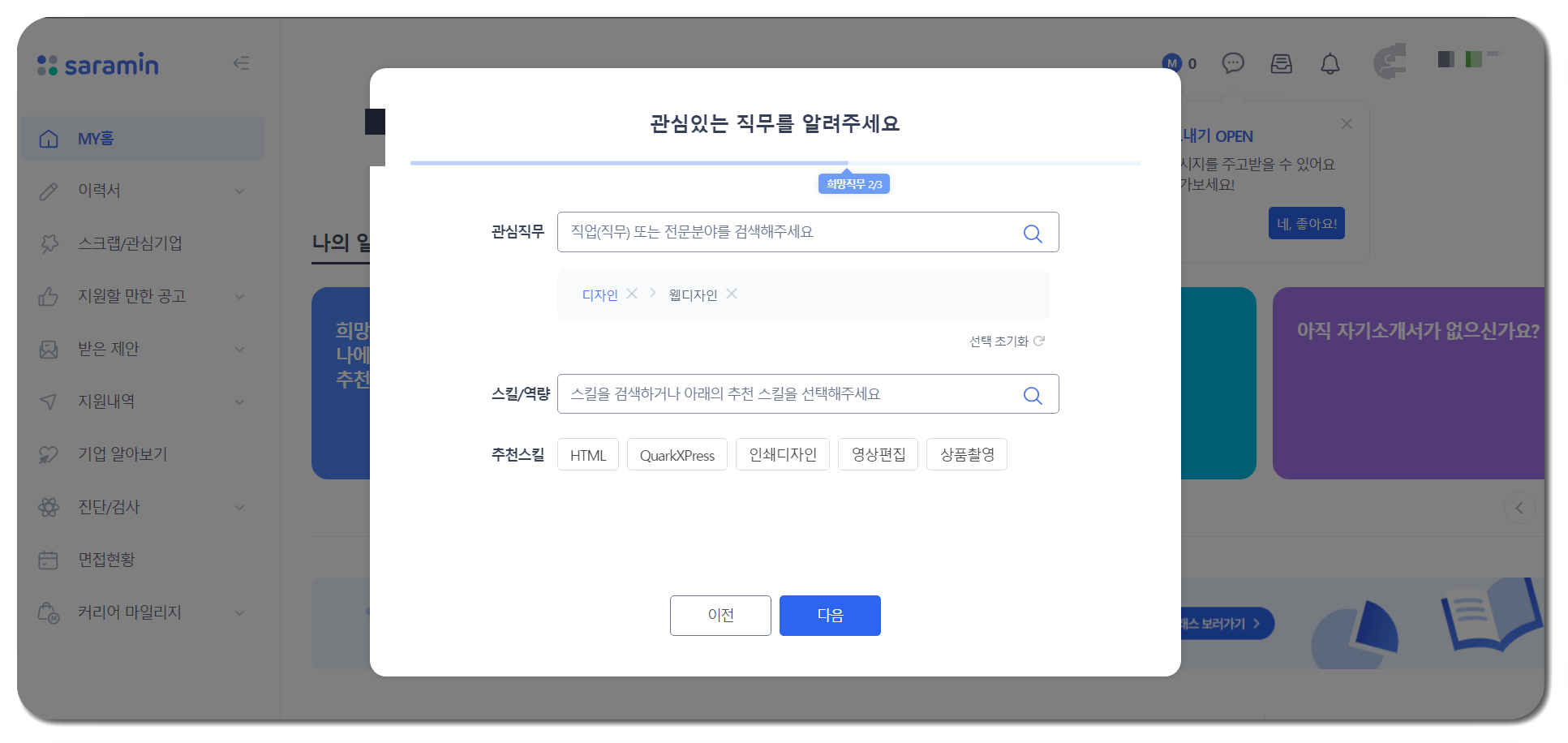 취업활동계획 이행 보고서 발급 및 제출