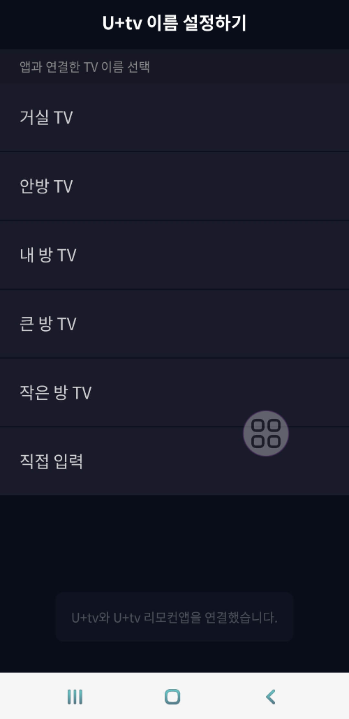 엘지티비 리모컨 사진