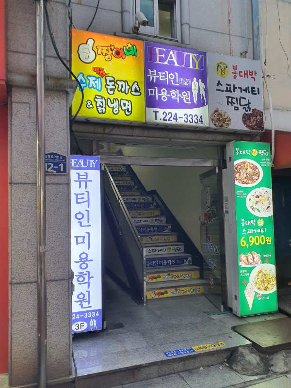 입구