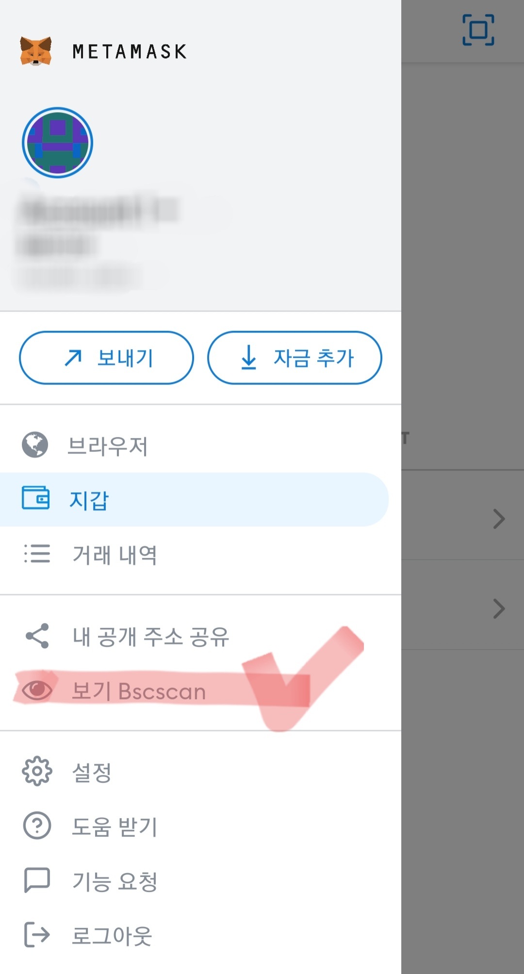 메타마스크_토큰_주소_추가 등록방법_1