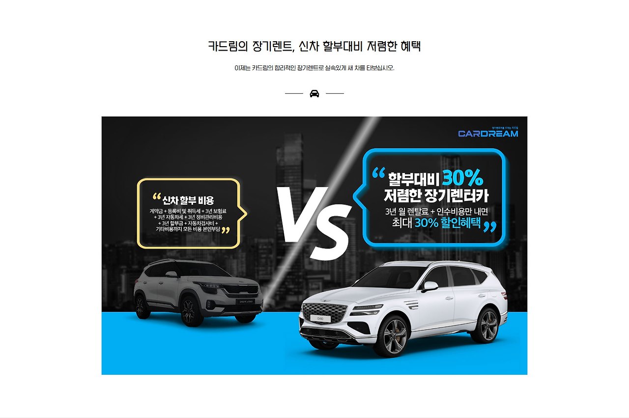 신차 장기렌트