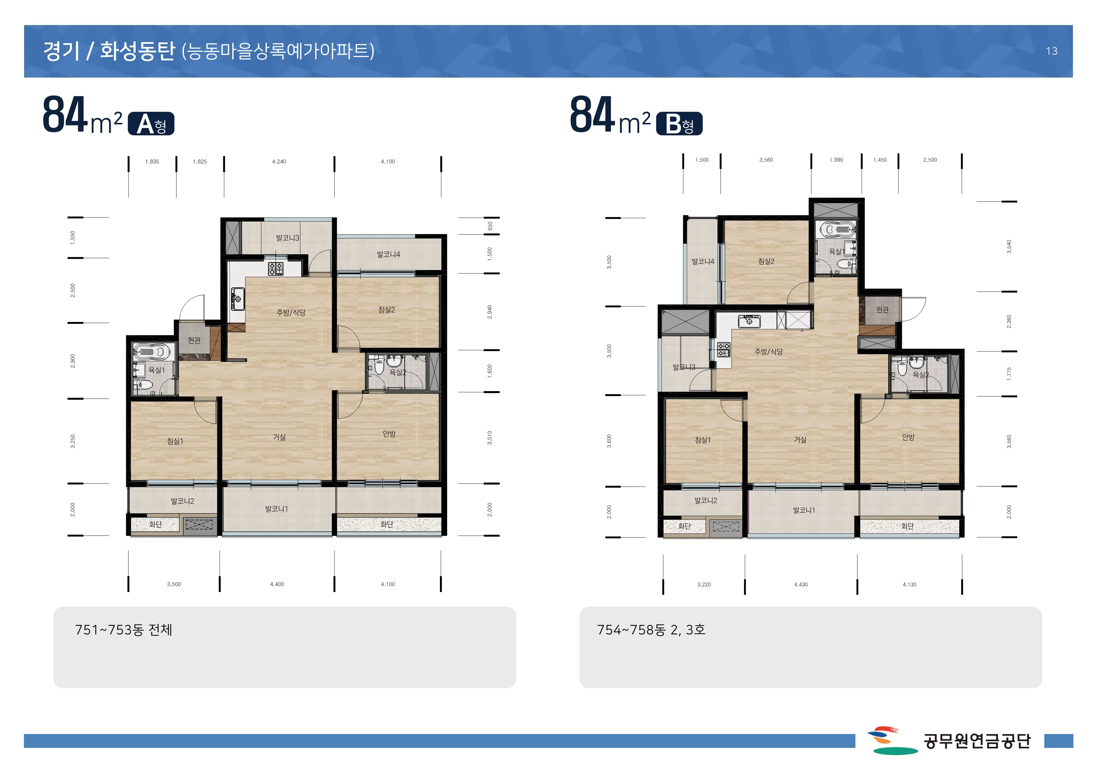 동탄능동마을상록예가아파트의-평면도이다.