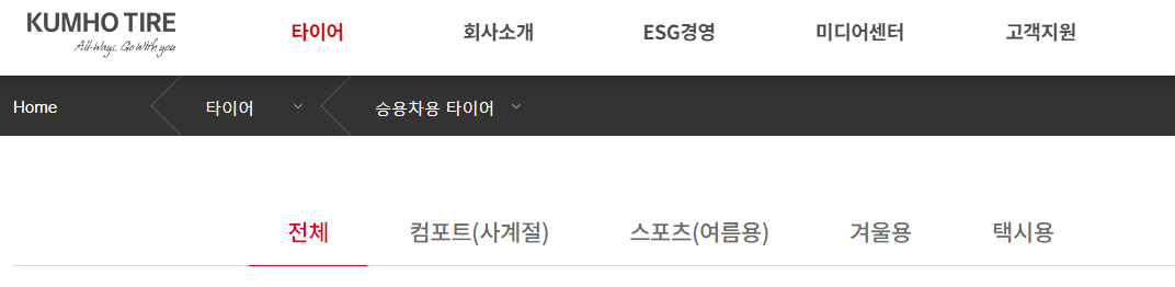 타이어 가격비교사이트 - 브랜드