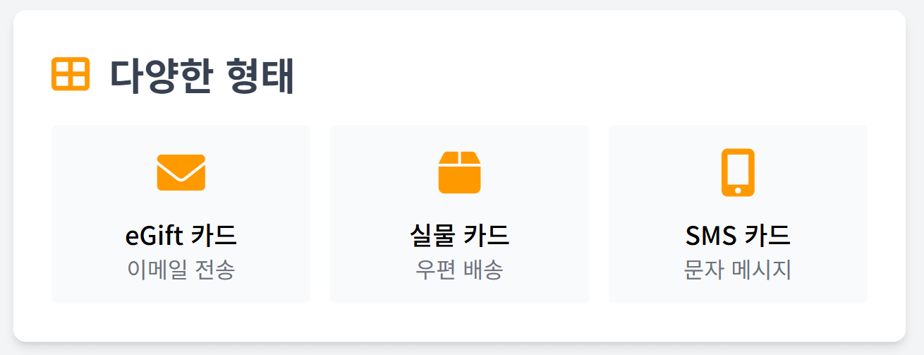 아마존기프트카드구매