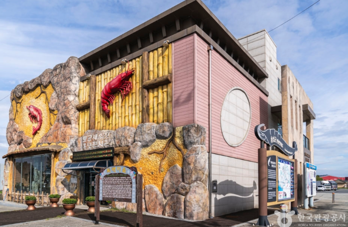 광천토굴새우젓단지 