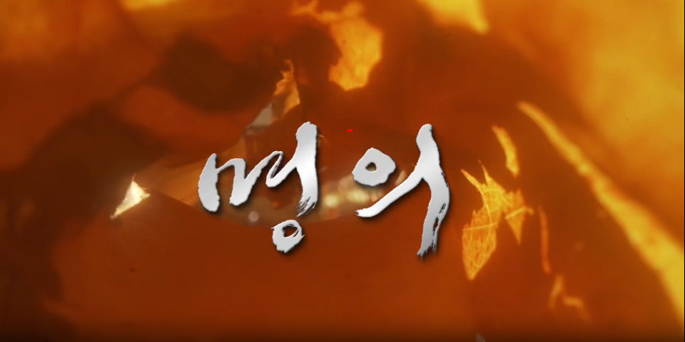 명의 화상 나도 겪을 수 있다