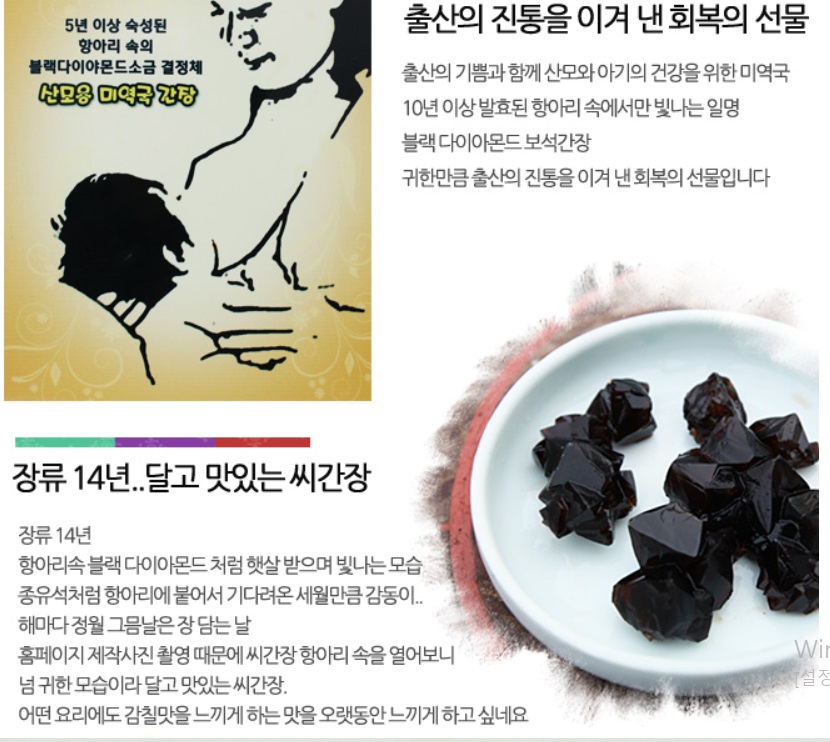 밀양-집장-송남이-구배기된장