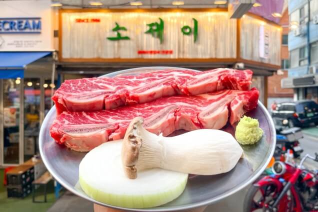 소제이-서울본점