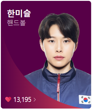 2024 파리올림픽 여자핸드볼 대한민국 경기 일정