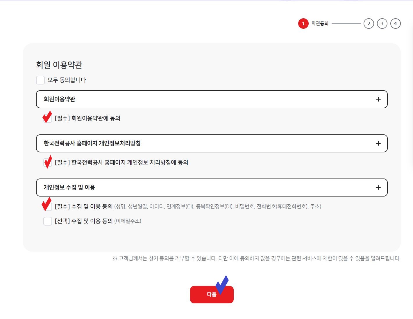 회원가입1
