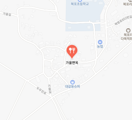 가을면옥 식당 정보