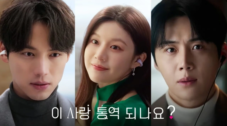 출연진 후쿠시 소타 고윤정 김선호