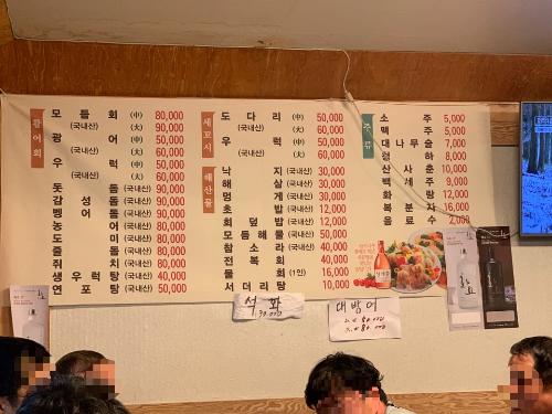 목동 맛집