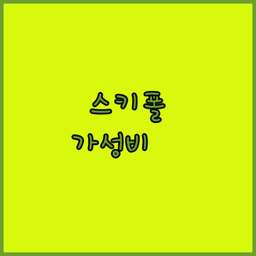 암스테르담 스키폴 공항 근처 베스트 