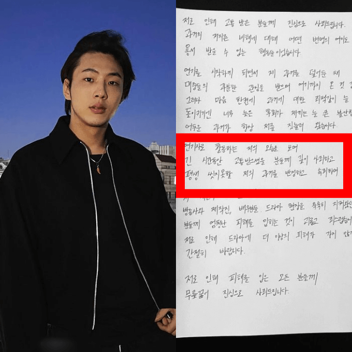 지수 계약해지 충격적인 학폭정황 및 결말