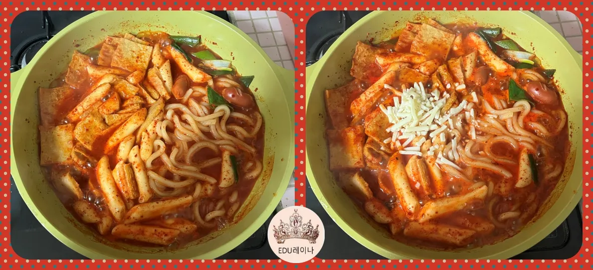 엽기 떡볶이 끓이기-모짜렐라 넣기