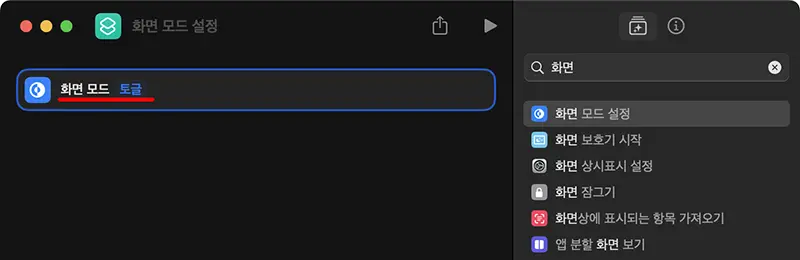 화면 모드 토글을 선택하면 라이트모드와 다크모드가 번갈아 전환된다.