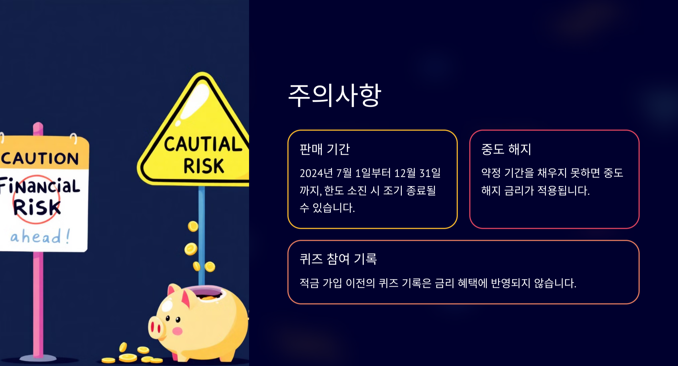 재미있게 돈 모으는 방법! KB스타퀴즈왕적금으로 최대 연 10% 금리 받는 꿀팁