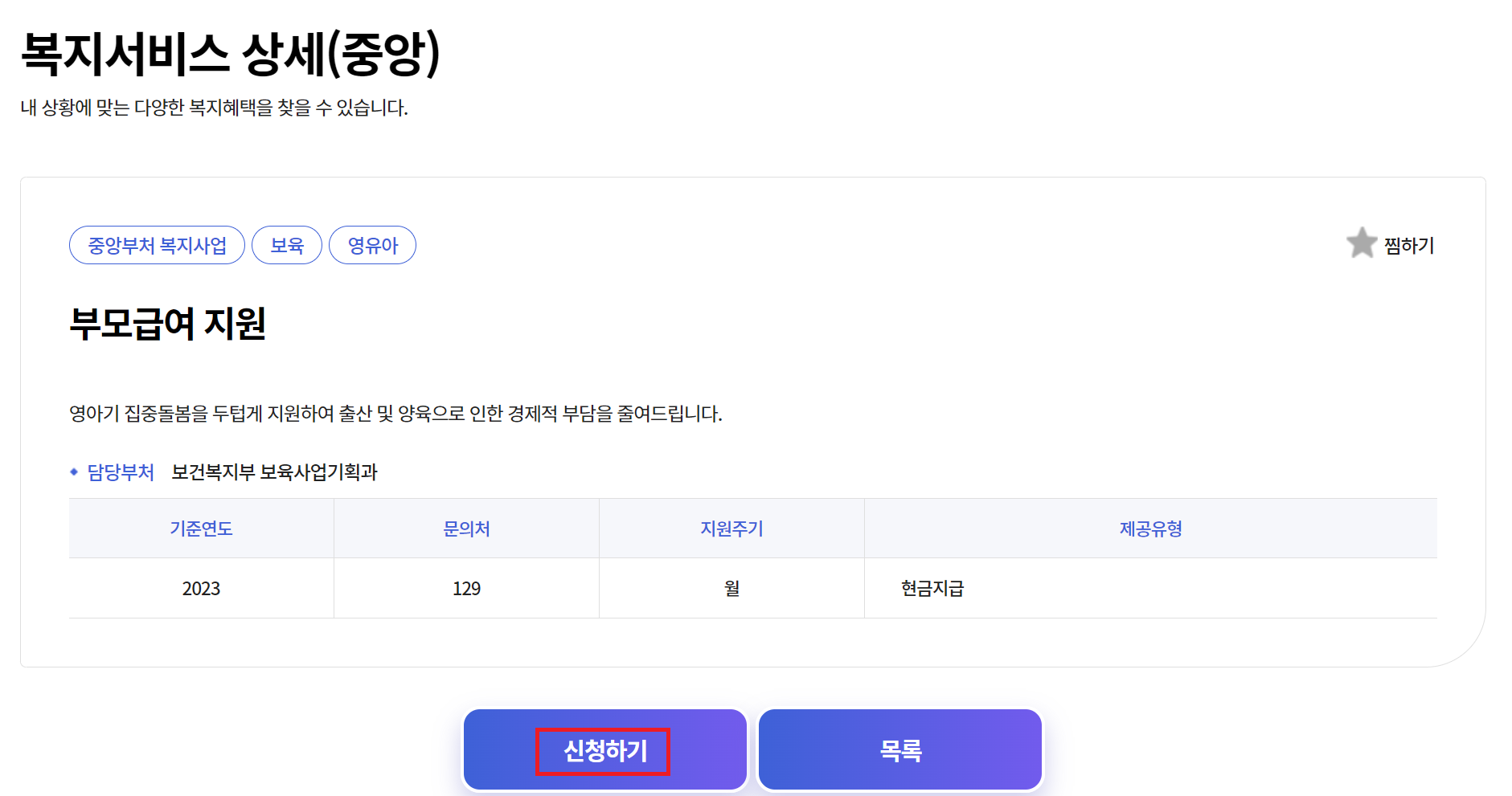 alt="홈페이지"
